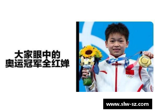 国民彩票网全红婵：14岁跳水天才的成长故事 - 副本