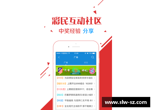 国民彩票网探索JS：职业生涯的崛起与风云